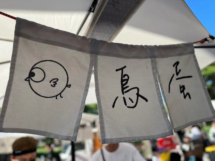 旦旦鳥蛋