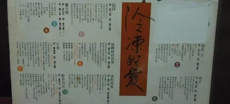 圖片來源：唱片封套