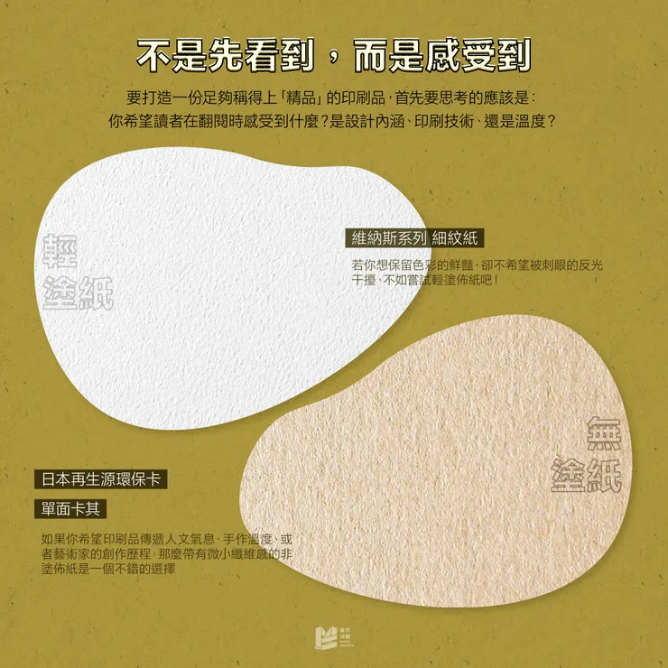 不是先看到，而是感受到