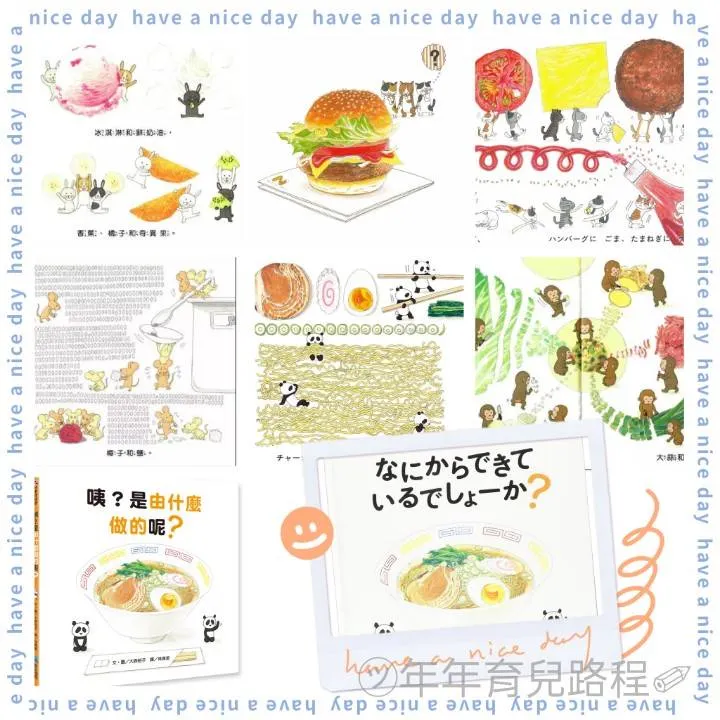 大森裕子-咦？是由什麼做的呢