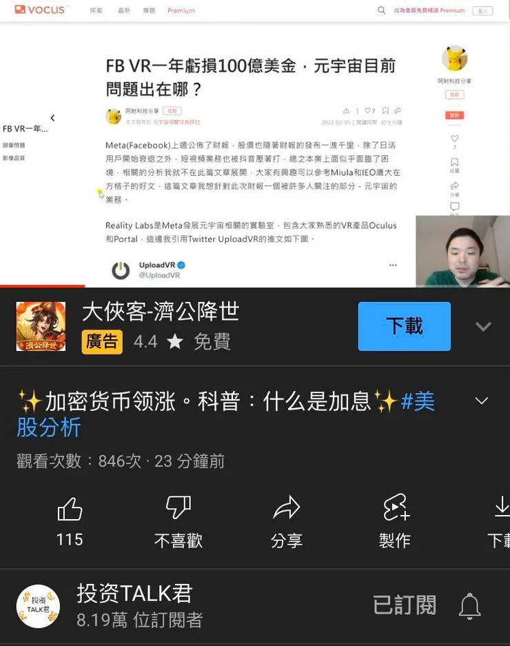 vocus|新世代的創作平台