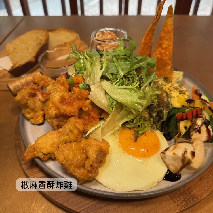 椒麻香酥炸雞手工香草麵包早午餐盤