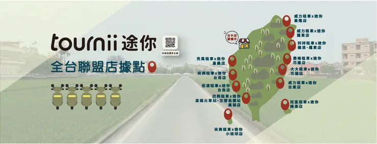 目前途你共有 12 家聯盟店據點。（圖片來源：途你臉書）