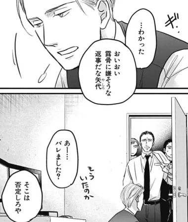 「...知道了」，並嘆了一大口氣的老大🤣