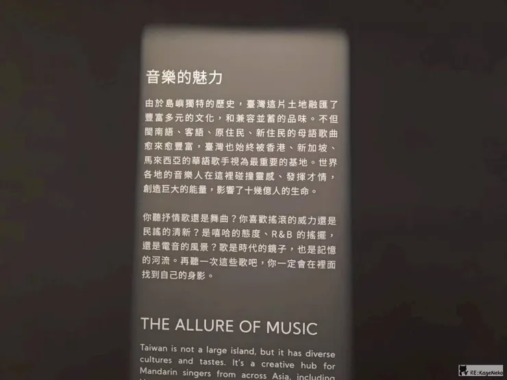 音樂的魅力