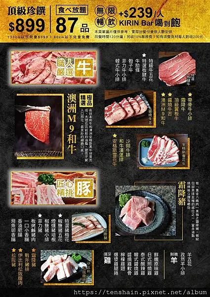 【豚野日式炭火燒肉-內湖店】