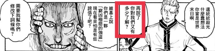 這是冨樫老師對讀者的吐槽嗎XD