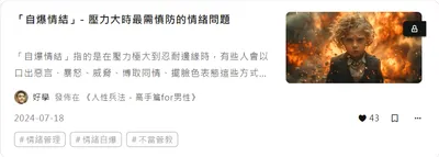 付費文章意外得到很多讚