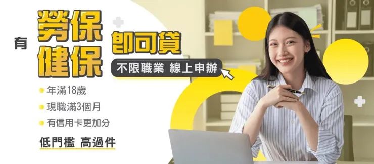 【2026最新】理債一日便貸款心得｜詐騙還是合法？網友評價、過件率+優缺點總整理