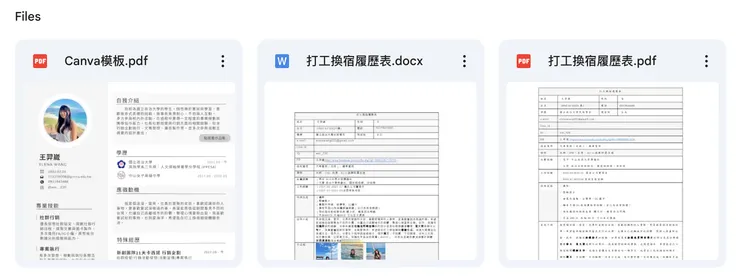 打工換宿履歷分享