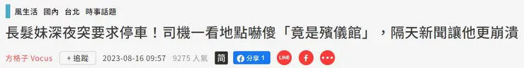 被改了這個題目