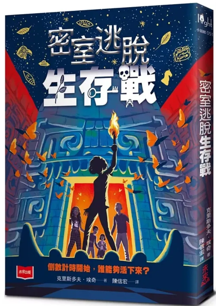 密室逃脫生存戰（網路圖）