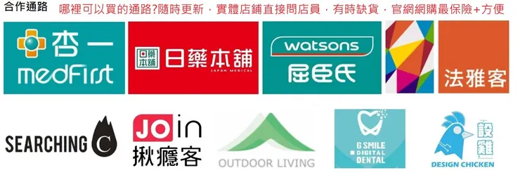 哪裡可以買到？