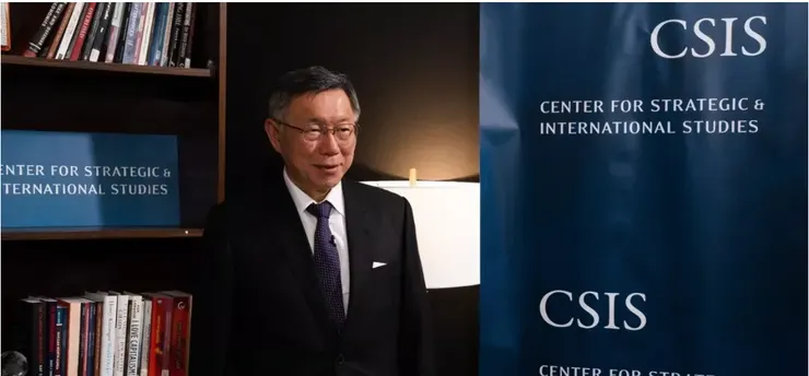 柯文哲訪美之CSIS訪談／圖片來源：2024總統大選