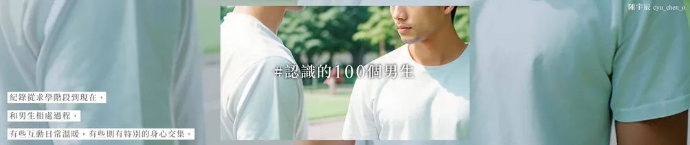 陳宇辰 cyu_chen_o