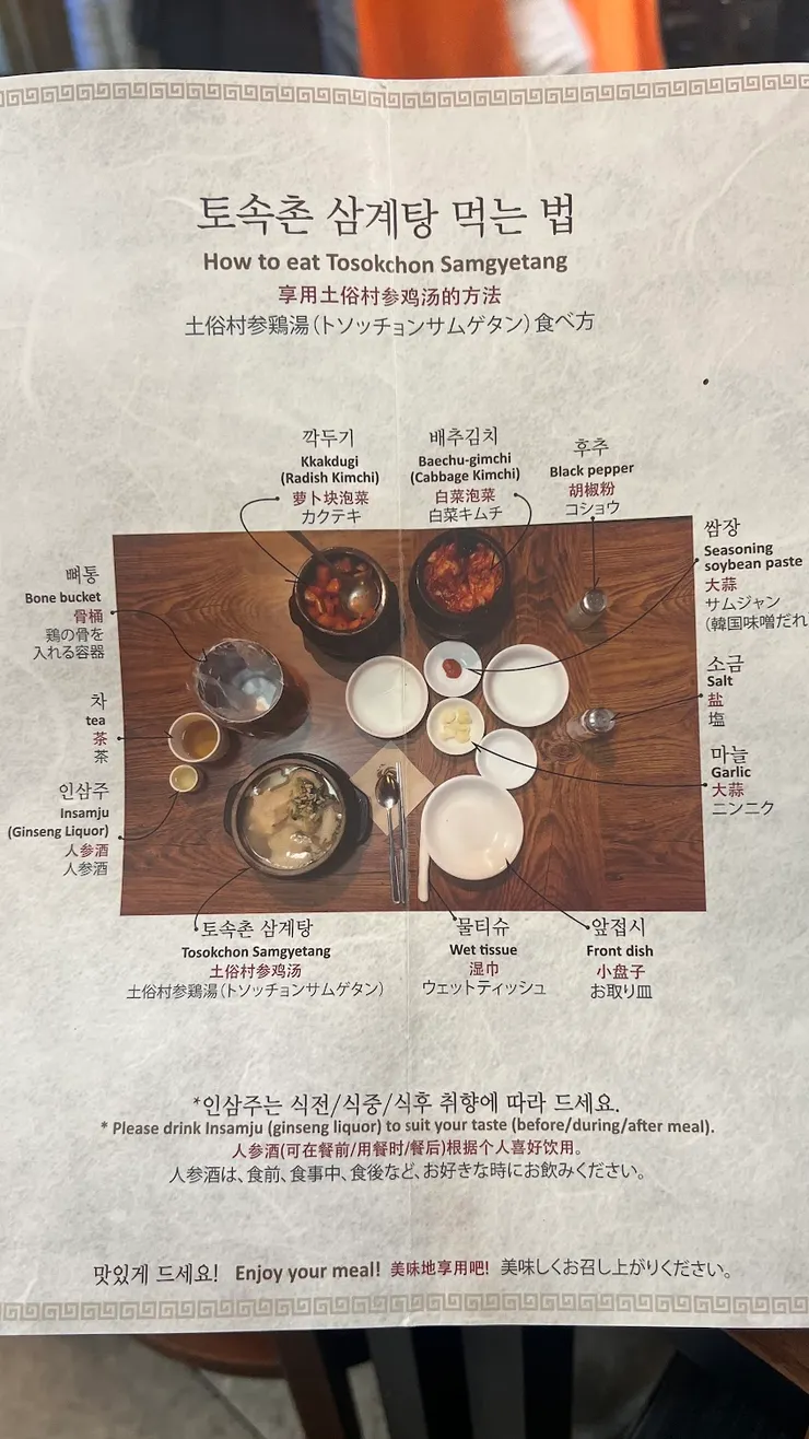 人參雞食用方法和配料