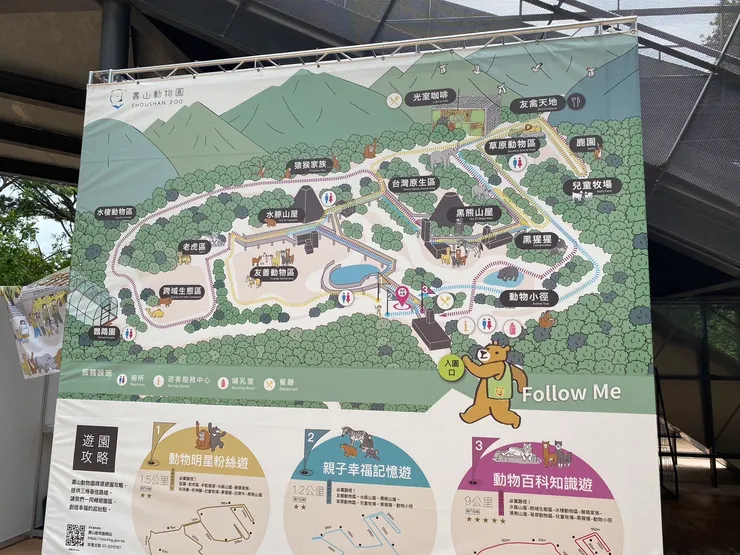壽山動物園平面圖