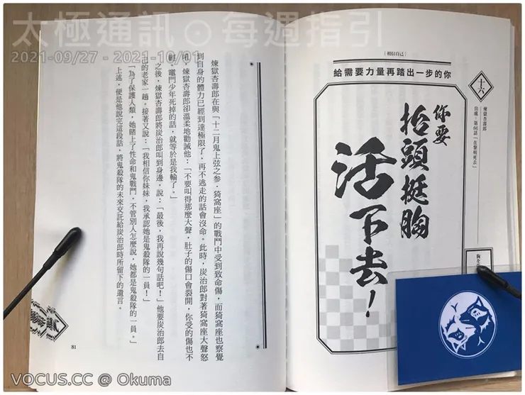 vocus|新世代的創作平台