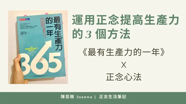 最有生產力的一年