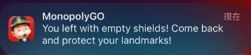 離開遊戲時若處在空盾狀態，會跳出推播提醒