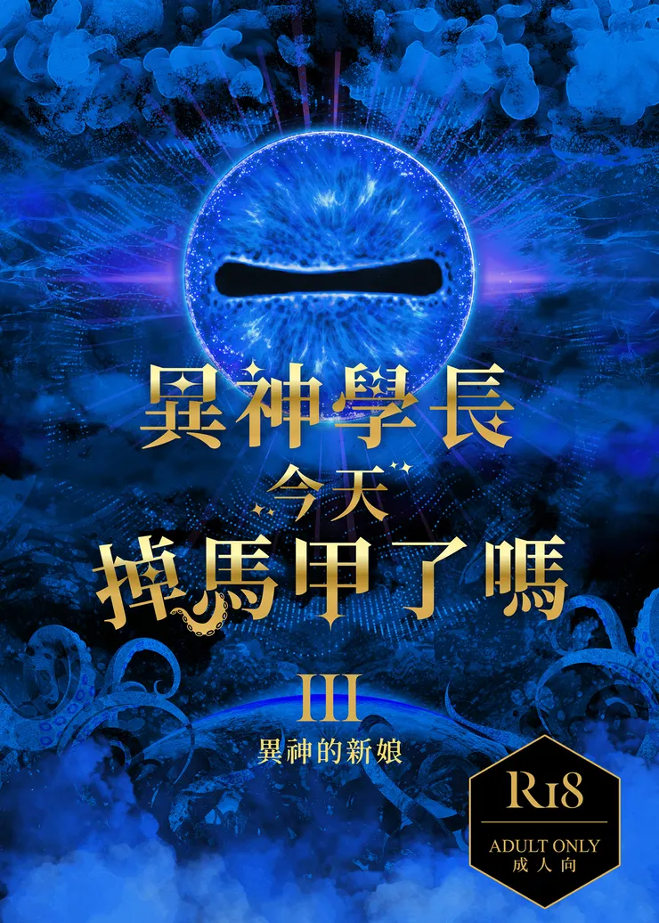 封面設計:騙徒