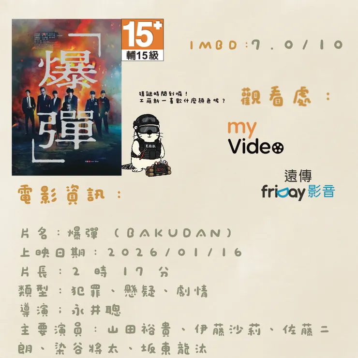 原圖/取自:威秀影城