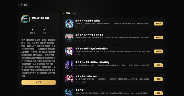 肉包的作者資訊,邀請碼:Q410UN