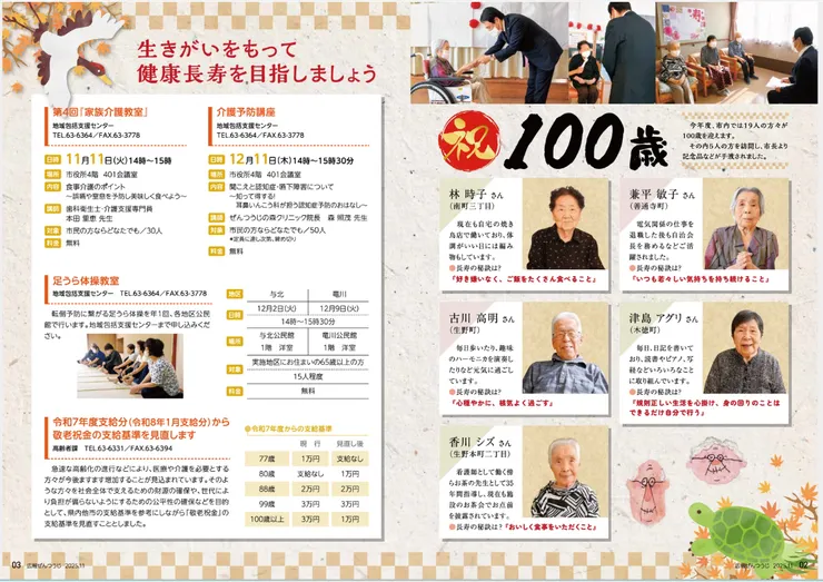 圖片來源：善通寺市官網