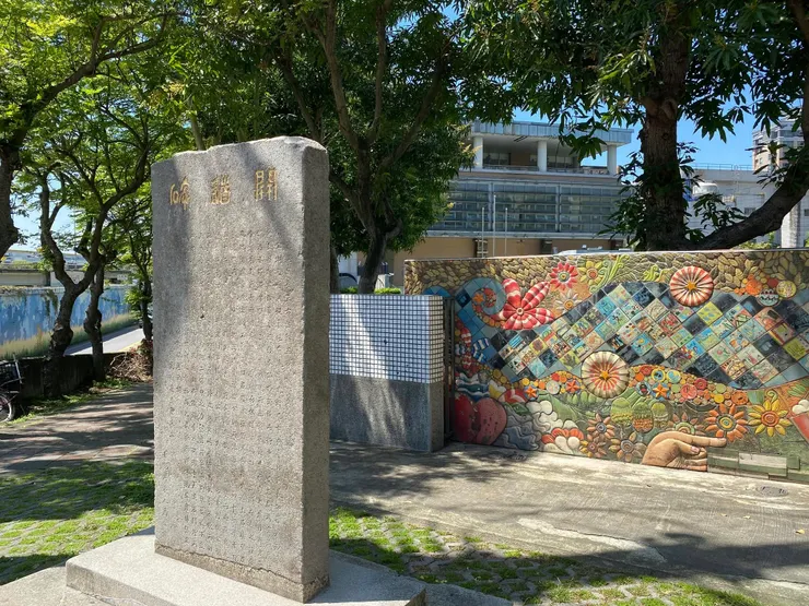 現立於景美國小前的開道碑，砂岩材質(長170公分/寬83公分/厚16公分)