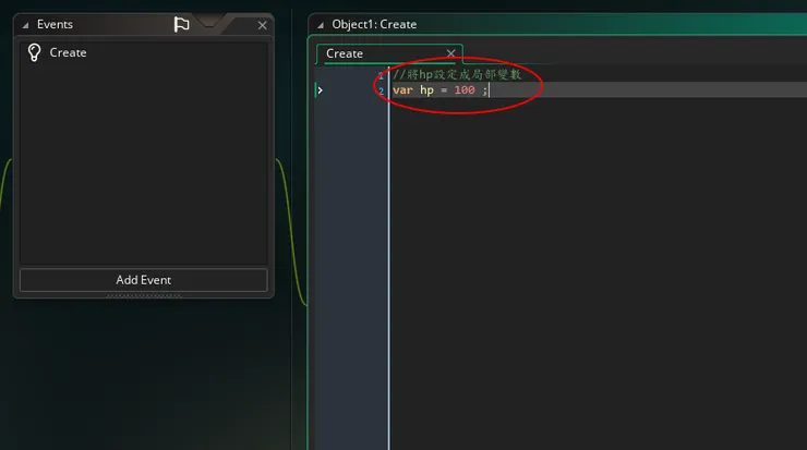 局部變數的設定方法