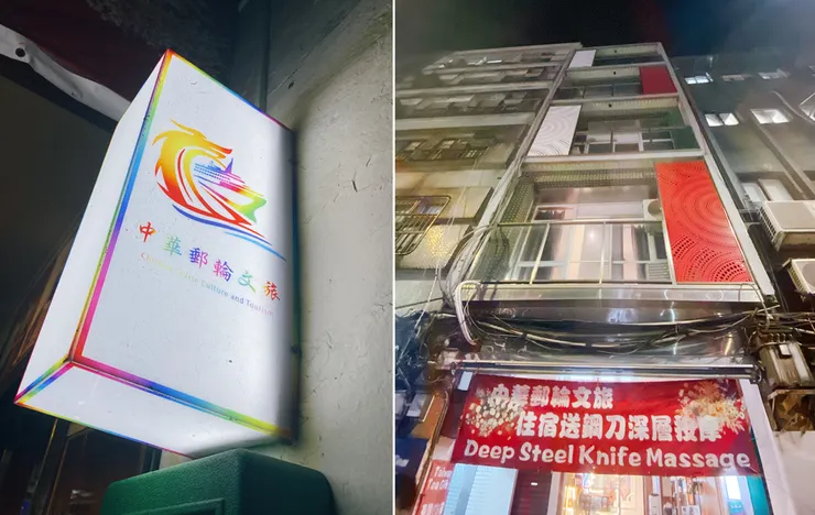 基隆住宿推薦「中華郵輪文旅」海景第一排飽覽基隆港灣│基隆廟口夜市周邊住宿