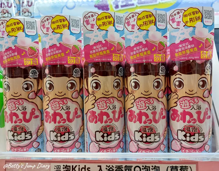 ▲「Donki唐吉訶德」桃園統領店/ 圖片來源：Betty's Jump Diary