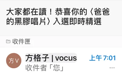 有人也喜歡黑膠唱片嗎？