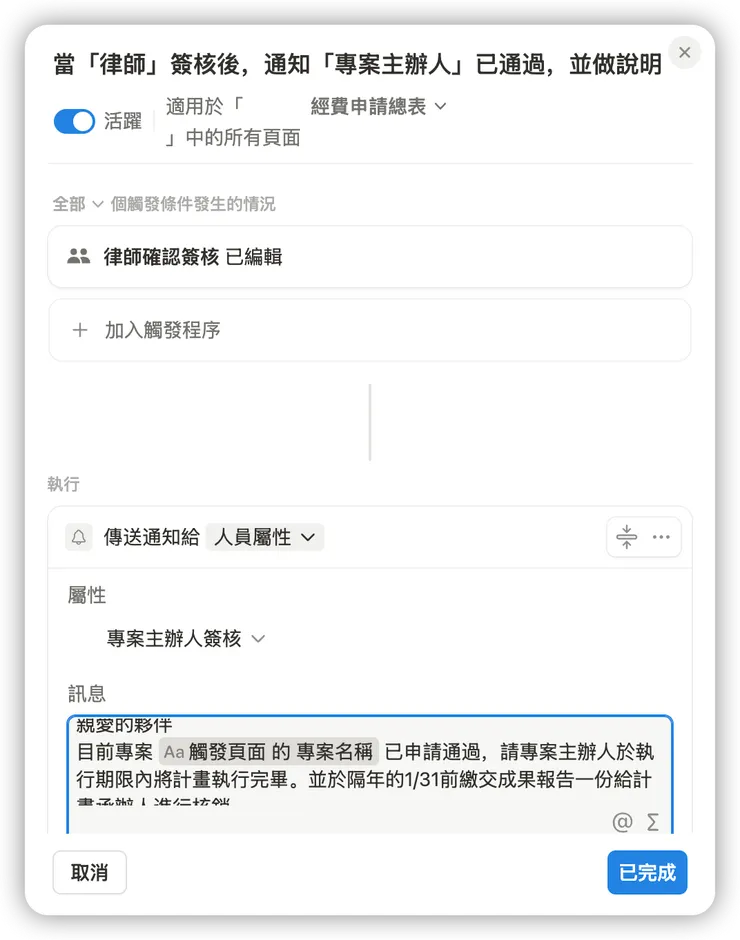 自動化界面及功能，不得不說，他的隱藏功能強到爆炸
