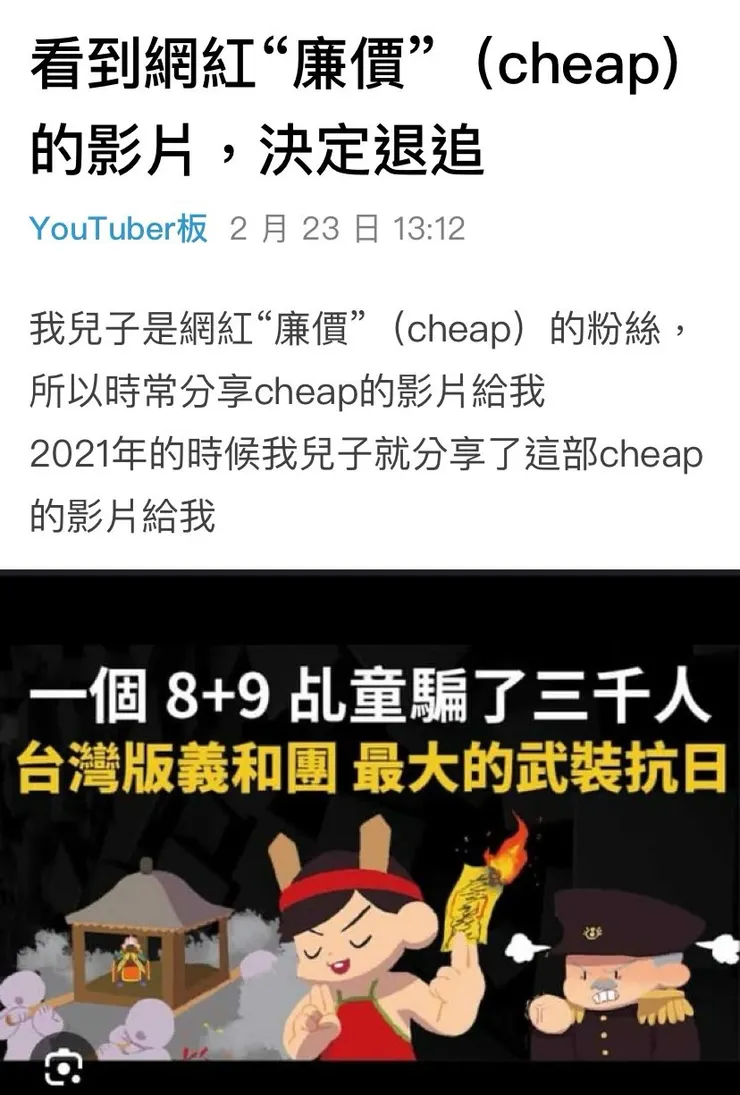 引發好奇的dcard文章。