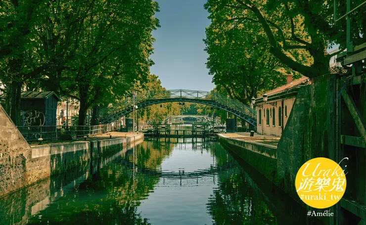聖馬丁運河 Canal Saint-Martin