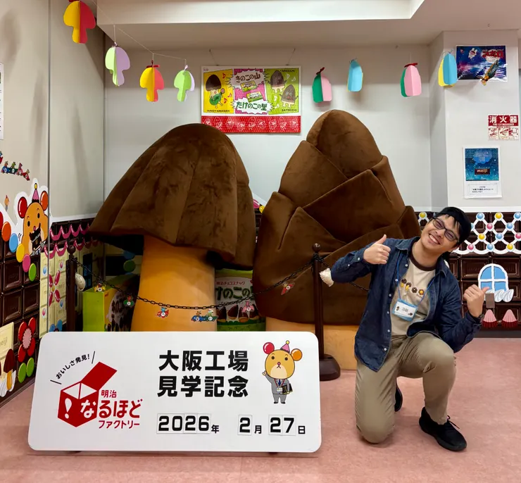 <日本景點10_明治巧克力:板巧克力100週年了🍫到大阪工廠參觀きのこ的製作過程!>