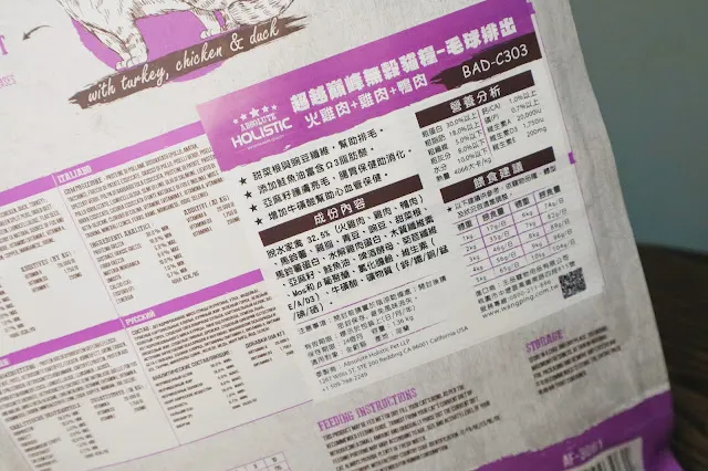 PETA寵物｜ABSOLUTE HOLISTIC超越顛峰-毛球排出(成分)