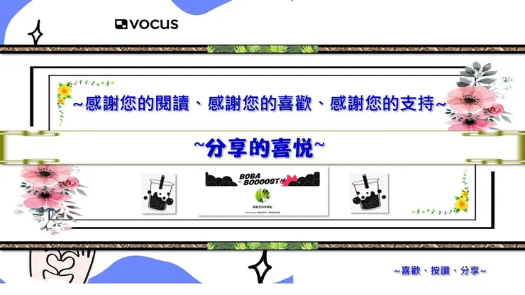 vocus｜新世代的創作平台