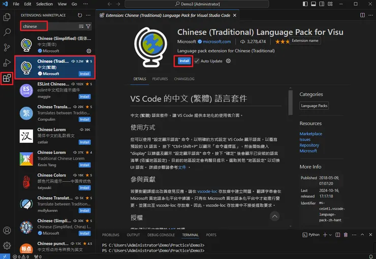 開啟VScode設定中文