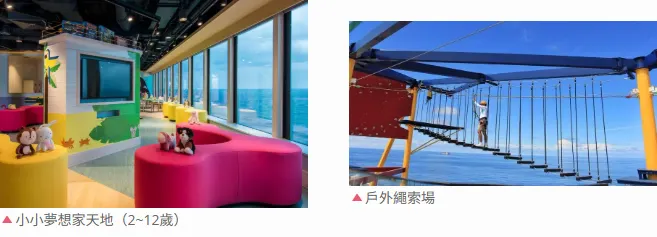 星夢郵輪雲頂夢號設施推薦