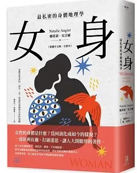 圖片來源:博客來網路書店