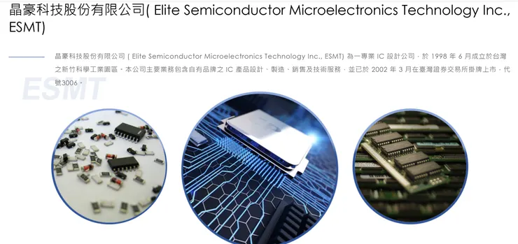 取材自晶豪科