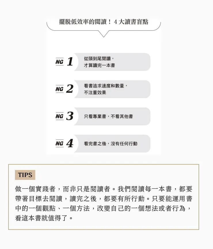 看完書沒有行動等於沒看，所以立馬做了一些改變