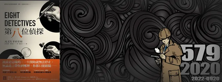 我從痛罵翻譯的混帳，接著感受到保羅奧斯特的《紐約三部曲》，踏上了安東尼的《喜鵲謀殺案》直到中町信的《三幕的殺意》作為結束，我的媽呀！這本書會不會太好看了點……