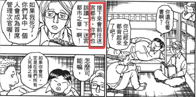 這位是特別航渡課的觀察官，陪同「獵人協會」一起前往黑暗大陸。