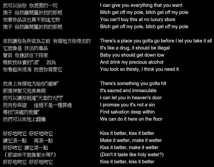 【Holy Water (聖水)】歌詞