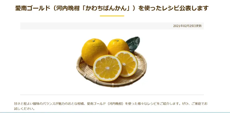 圖片來源:愛南町官網