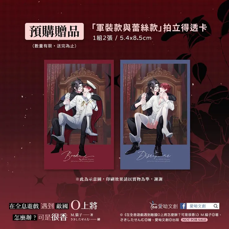 軍裝款與蕾絲款拍立得角色透卡（5.4*8.5cm）