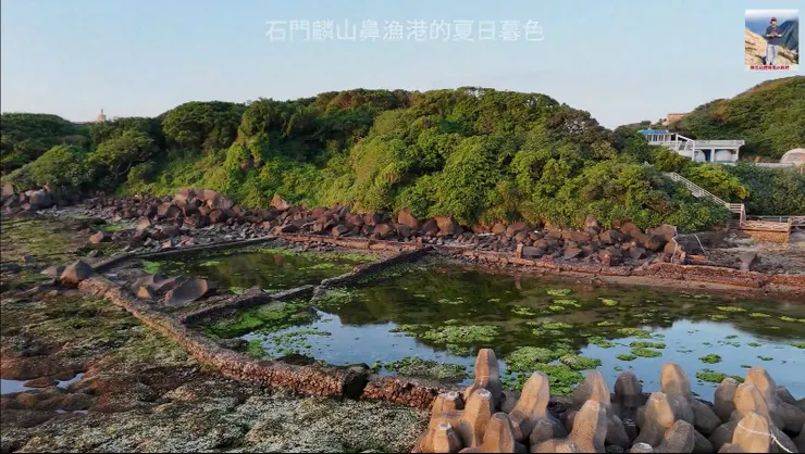 石門麟山鼻漁港的夏日暮色
